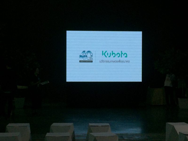 40th Anniversary KUBOTA นวัตกรรมเกษตรเพื่ออนาคตALT