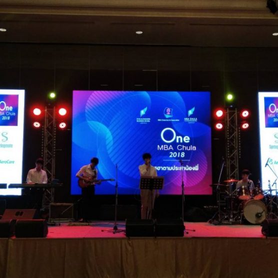 งานเลี้ยง