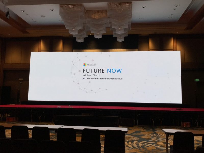 Microsoft Future Now